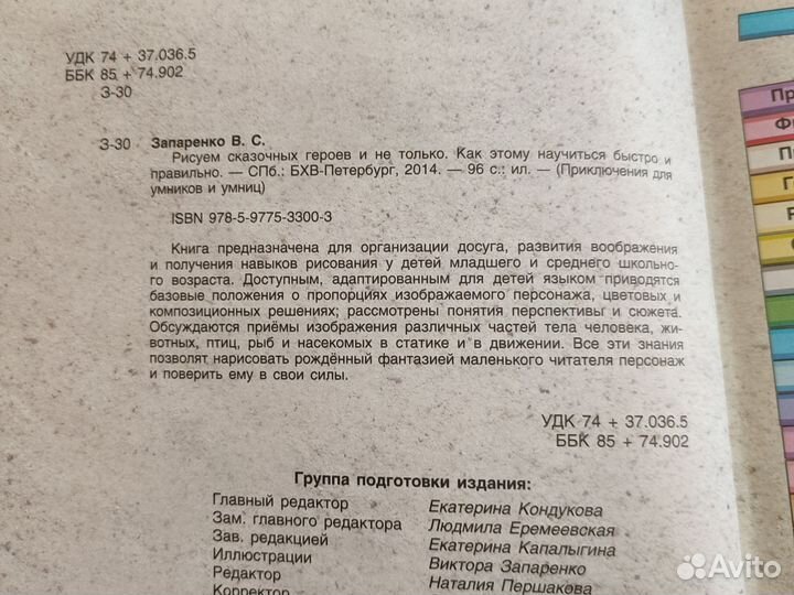 Детская книга