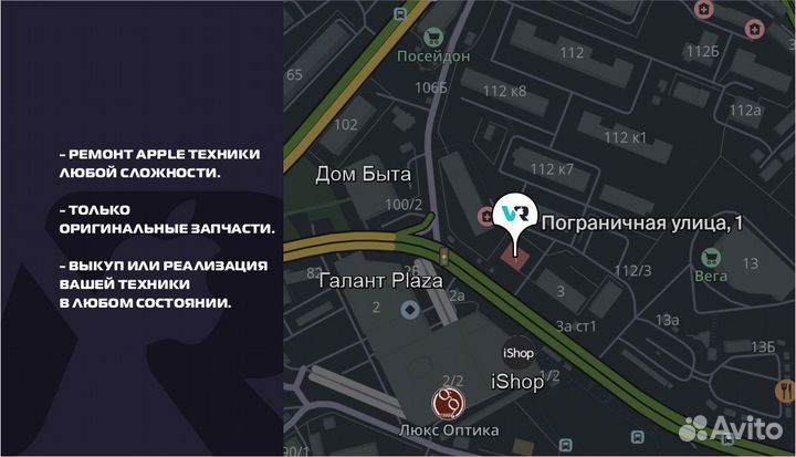 Ремонт Apple Только оригинал 100