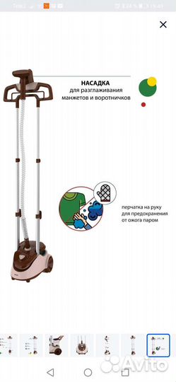 Вертикальный отпариватель