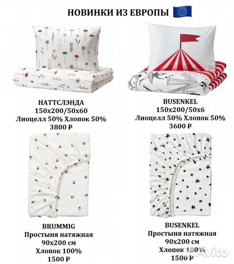 Детское постельное белье IKEA