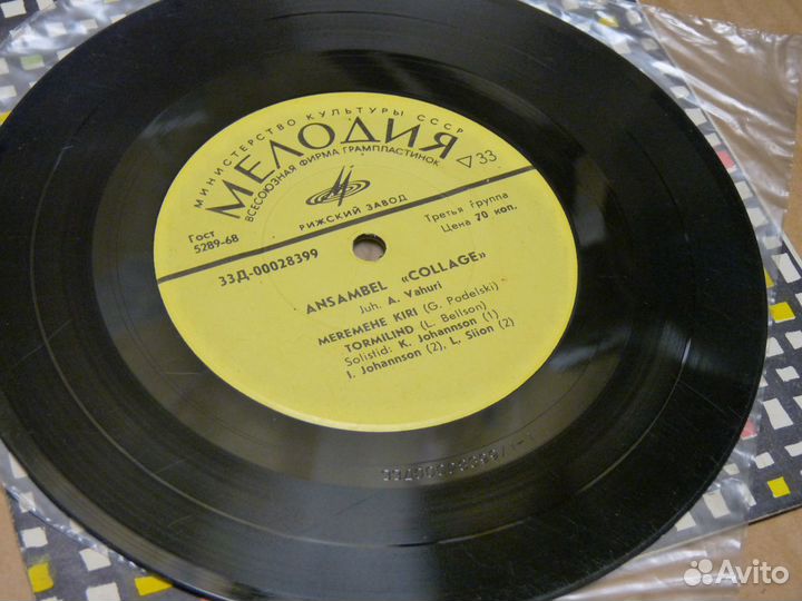 Пластинка ансамбль Коллаж Rare