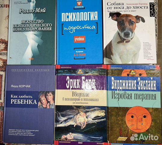 мэй, р. искусство психологического консультирования. сила и невинность ролло мэй книга. ролло м. ролло мэй сила и невинность.