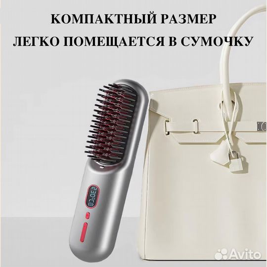 Расческа выпрямитель для волос