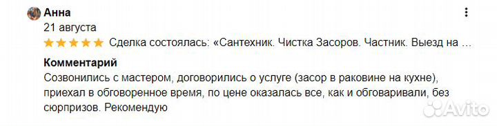 Сантехник. Услуги Сантехника в Курске