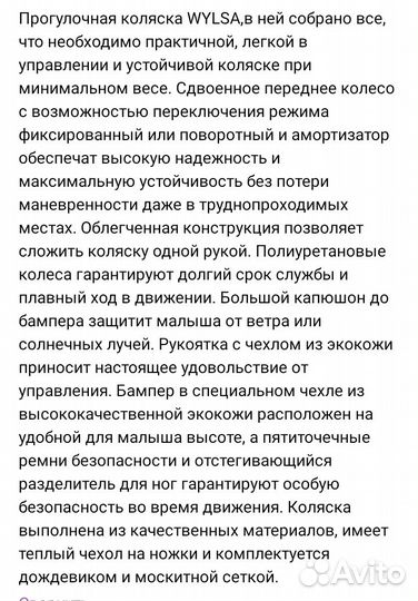 Прогулочная коляска happy baby