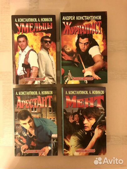 Криминальная литература / Книг про бандитов