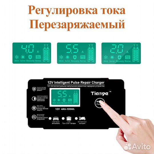 Зарядка для аккумуляторов 8А, 6 А, 12 В