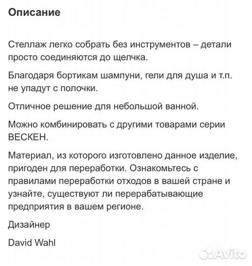 Стеллаж угловой IKEA vesken