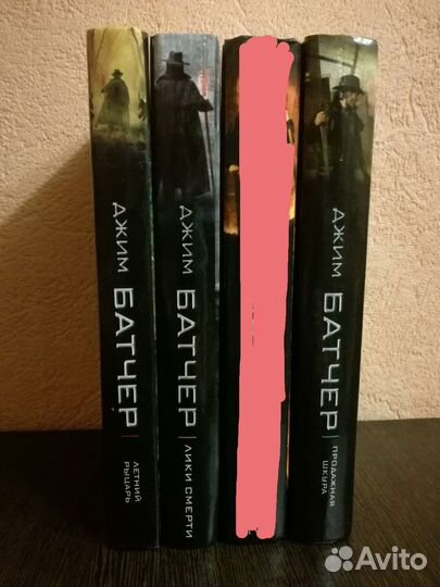 Джим Батчер Архивы Дрездена