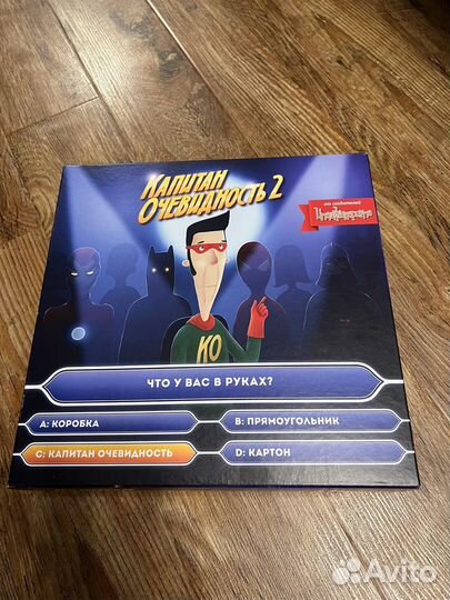 Настольная игра Капитан очевидность 2