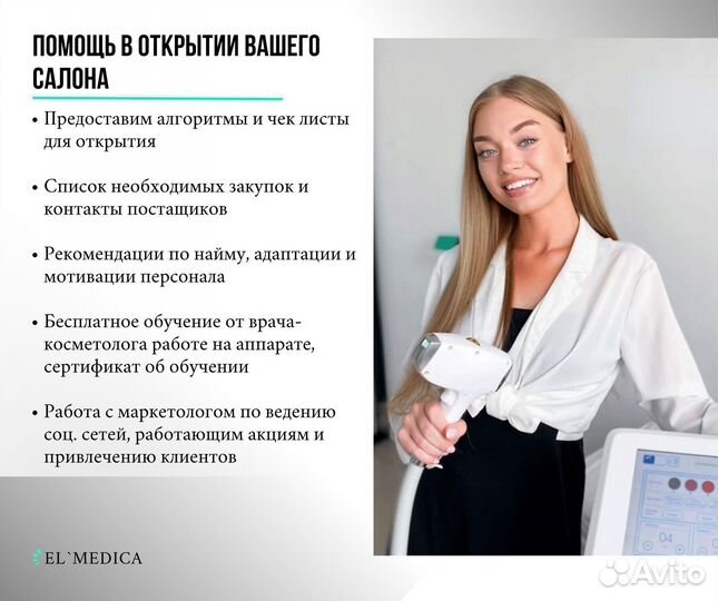 Диодный лазер, Премиум-качества