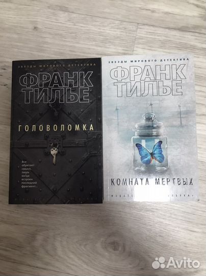 Детектив Франк Тилье