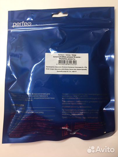 Антенный кабель для тв Perfeq длина 2 м