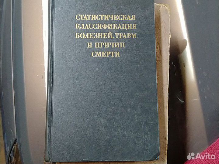 Книги по медицине