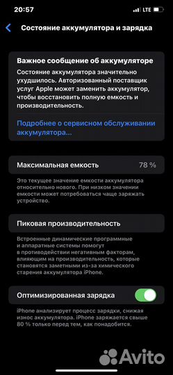 iPhone 11 Pro Max, 64 ГБ