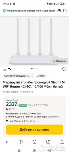 Xiaomi mi WiFi Router 4C