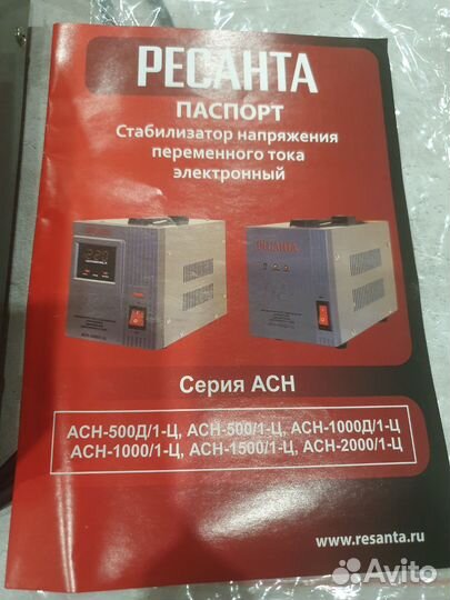 Стабилизатор напряжения