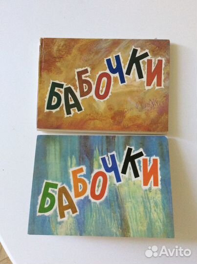 Открытки (наборы) СССР, разные