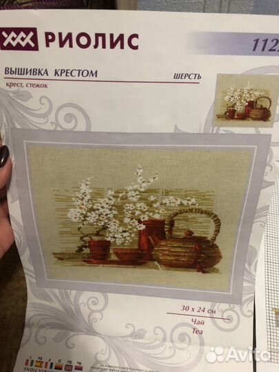 Схема для вышивки с остатками ниток Чай