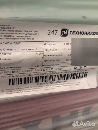 Утеплитель Технониколь Техноблок Мастер