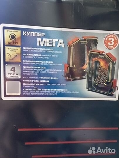 Твердо топливный котёл долгого горения