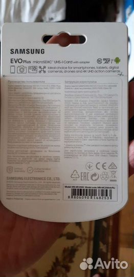 Карта памяти MicroSD 256GB