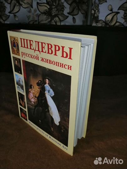 Энциклопедия мирового искусства