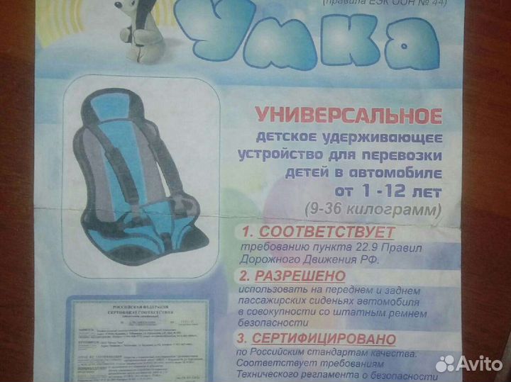 Автокресло мягкое