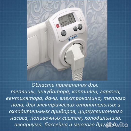 Цифровой терморегулятор с розеткой
