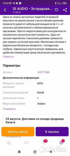 Колонки эстрадные DL audio barracuda57