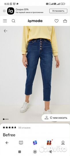 Джинсы befree