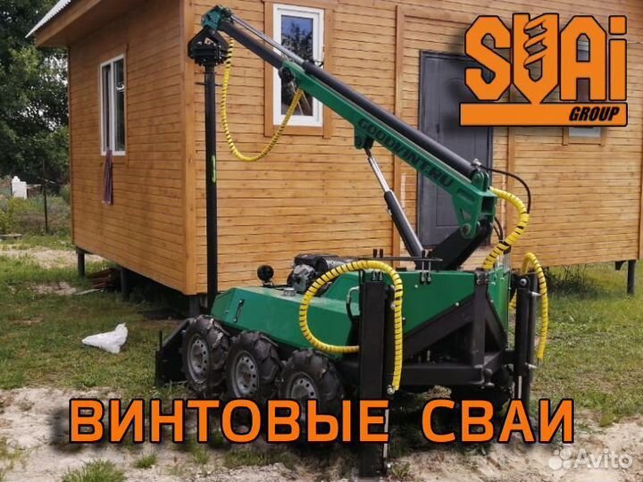 Винтовые сваи