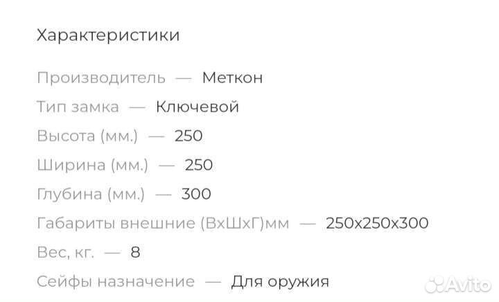 Шкаф пистолетный 