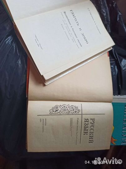 Советские учебники атласы карты