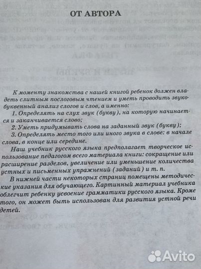 Новая. Я пишу правильно. Н.Жукова. Пересылаю