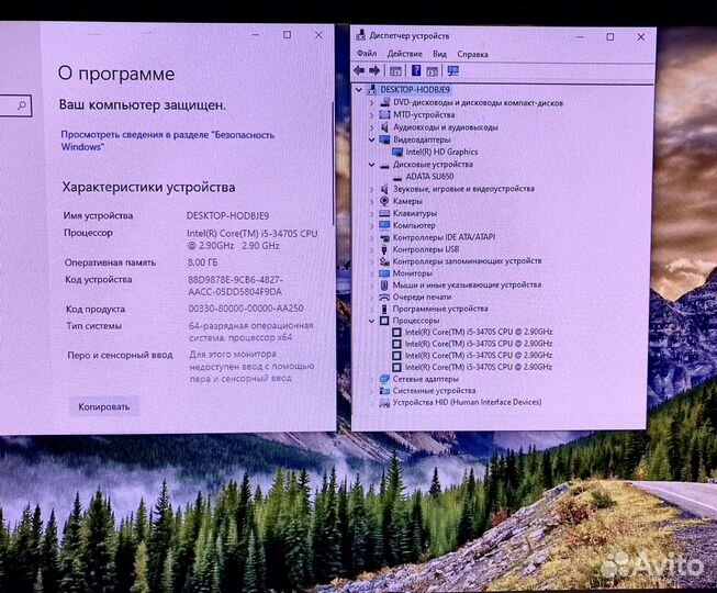 Моноблок 20