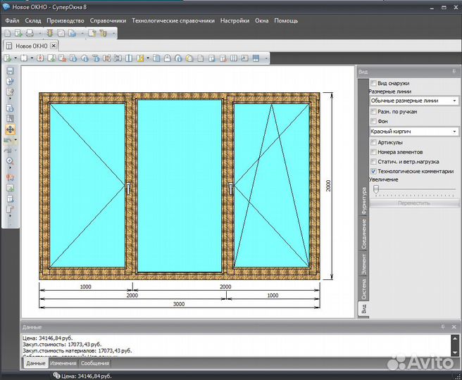 Настройка программы «Супер окна»