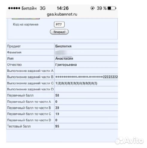 Репетитор по биологии(Онлайн)