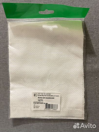 Набор для вышивания