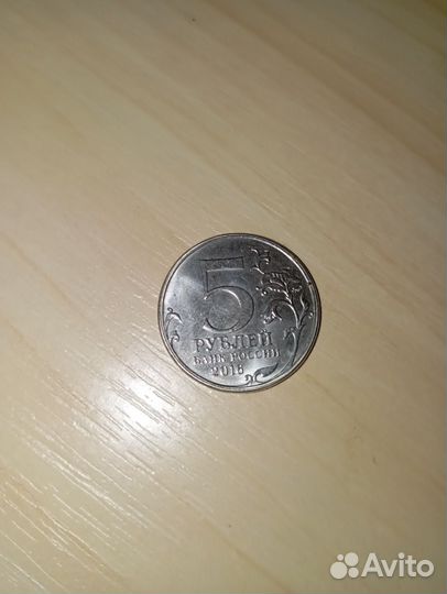 Монета пять рублей Вена