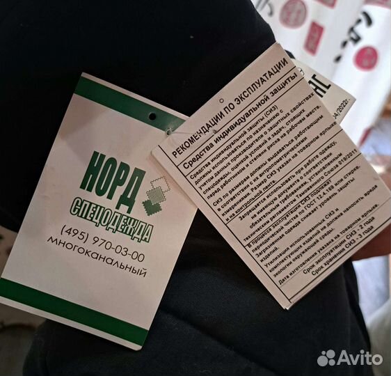 Телогрейка