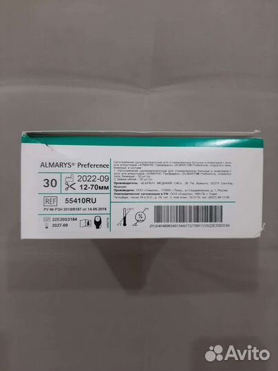 Калоприемники B.Braun(Франция)