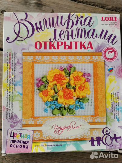 Набор для творчества