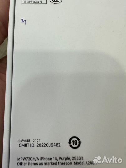 iPhone 14, 256 ГБ