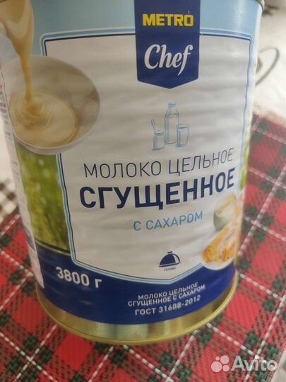 Сгущенное молоко метро 3,8кг