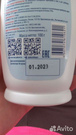 Детская присыпка