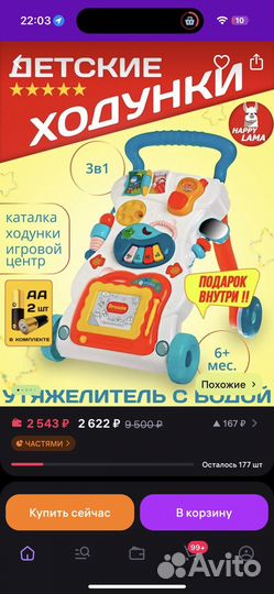 Ходунки каталка