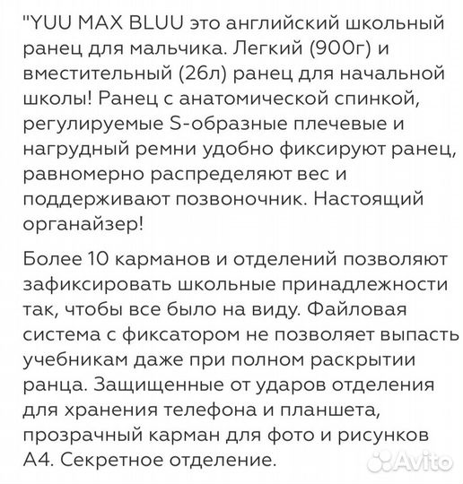Рюкзак школьный новый YUU Max Blue