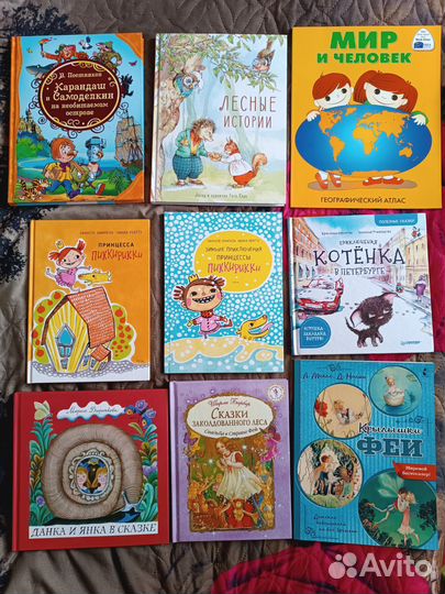 Детские книги комплектом и по отдельности