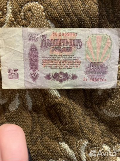 Банкноты СССР